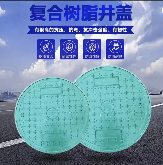 南乐树脂复合圆井展示